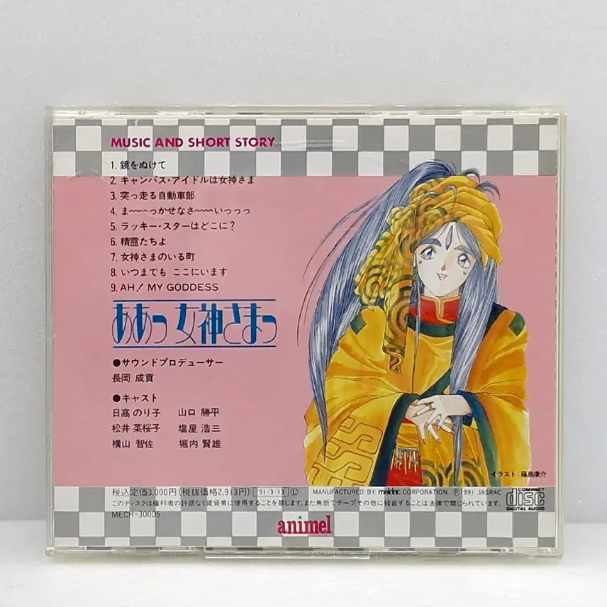 [BUNJANG] Oh! My Goddess (ETC1060) Game Disc / OST 오! 나의 여신님(ETC1060)