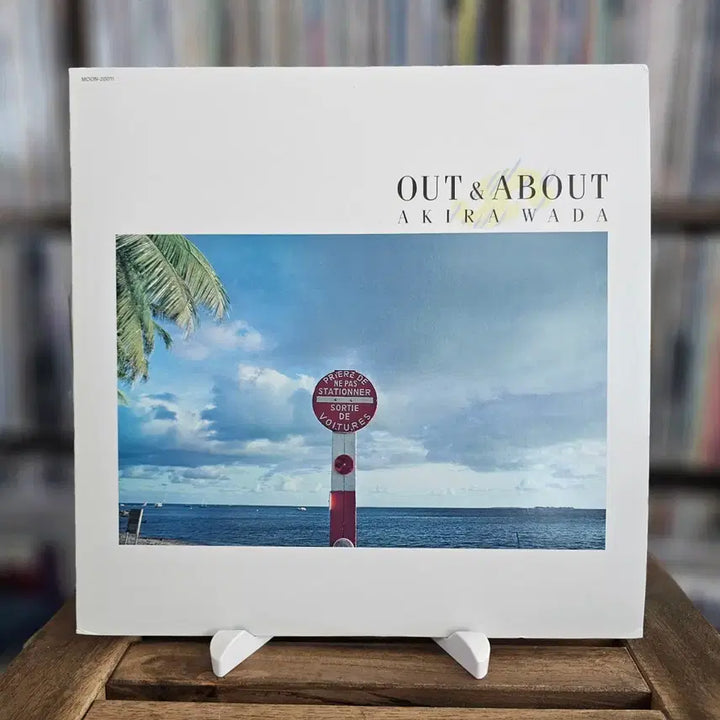 [BUNJANG] Akira Wada Out &amp; About LP / (기타 퓨전 재즈 명반, 와다 아키라) Akira Wada - Out &amp; About LP