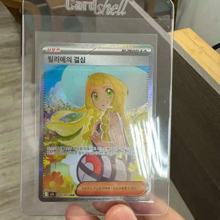 [BUNJANG] Pokémon Card Lillie&
