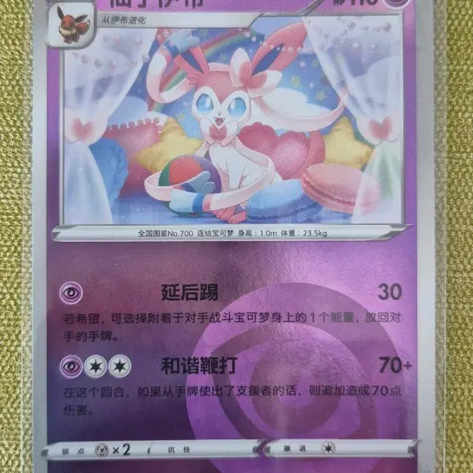 [BUNJANG] Pokemon Card - Nymphia / [포켓몬카드 중판] 님피아 0902/15