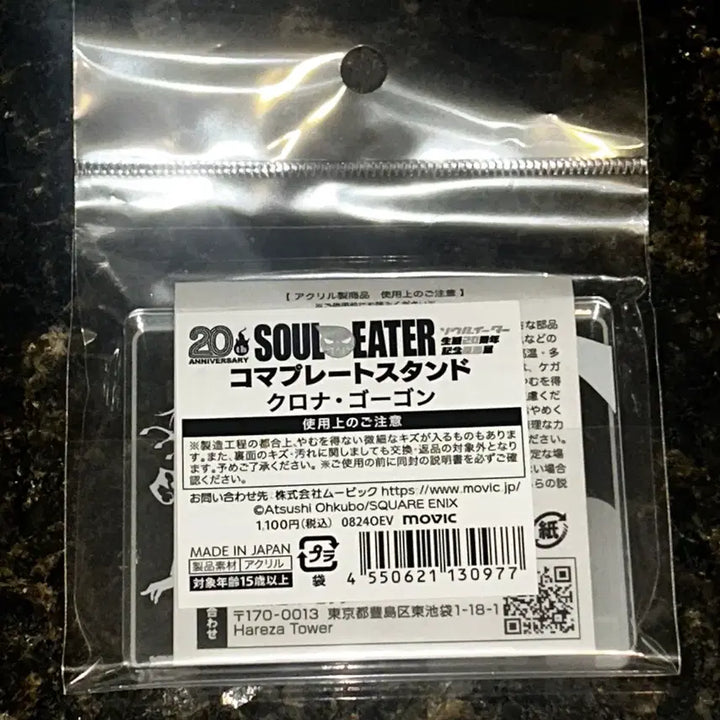 [BUNJANG] Soul Eater Crona Original Art Exhibition Acrylic Block (Sealed) / 소울이터 크로나 원화전 아크릴 블록 미개봉