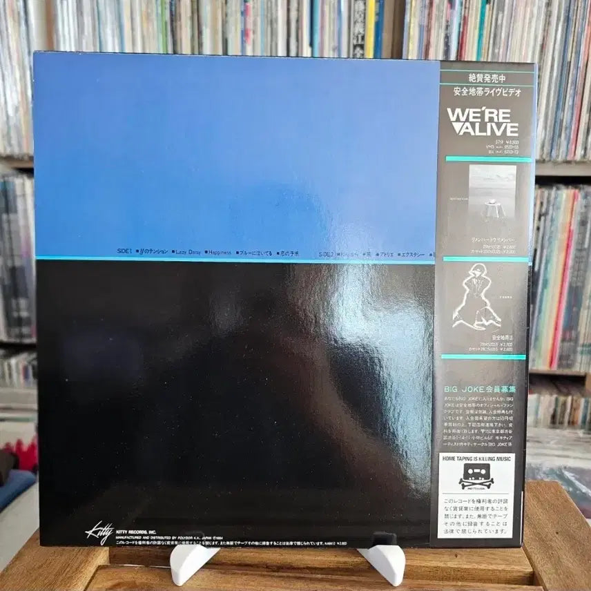 [BUNJANG] Anzen Chitai 3rd Studio Album "Anzen Chitai III" LP / (시티팝, 록 밴드 안전지대, 3집 정규앨범) Anzen Chitai LP