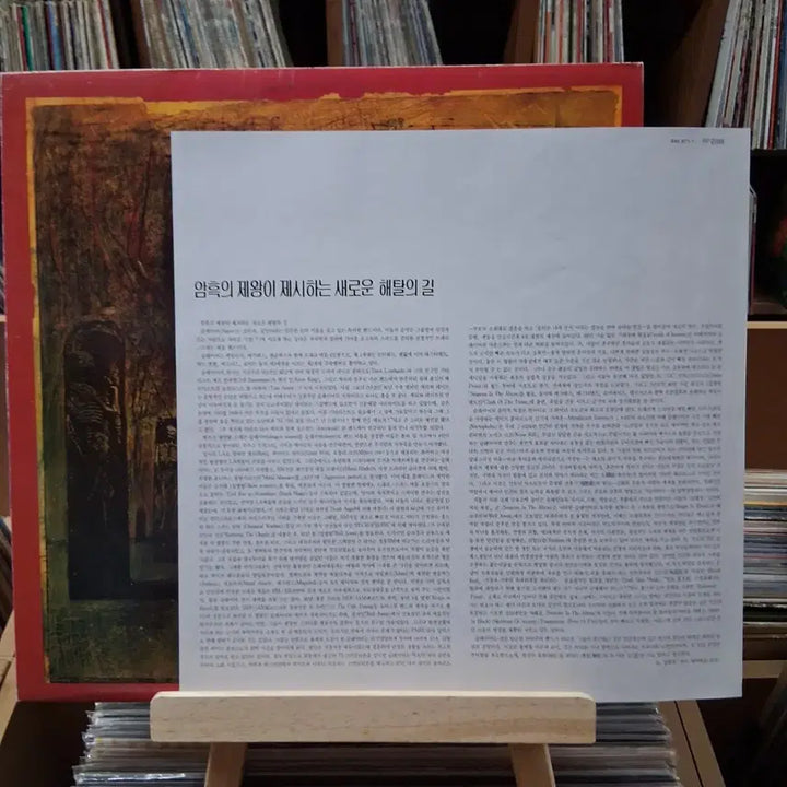 [BUNJANG] Dark Emperor Slayer LP / 민트 소장가치 희귀 암흑의 제왕 슬레이어 LP 할인