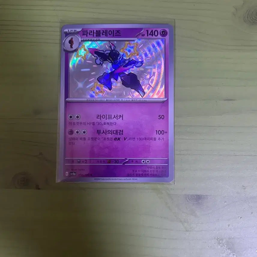 [BUNJANG] Pokemon Cards Bundle (SAR, SR, AR, RR, Shiny) / 포켓몬카드 SAR1장 SR5장 AR 10장 RR24장