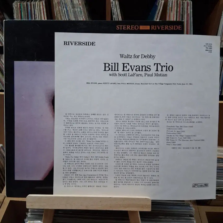 [BUNJANG] Bill Evans Trio Waltz for Debby LP Vinyl / 민트 재즈 명반 빌 에반스 트리오 Waltz for Debby LP 할인