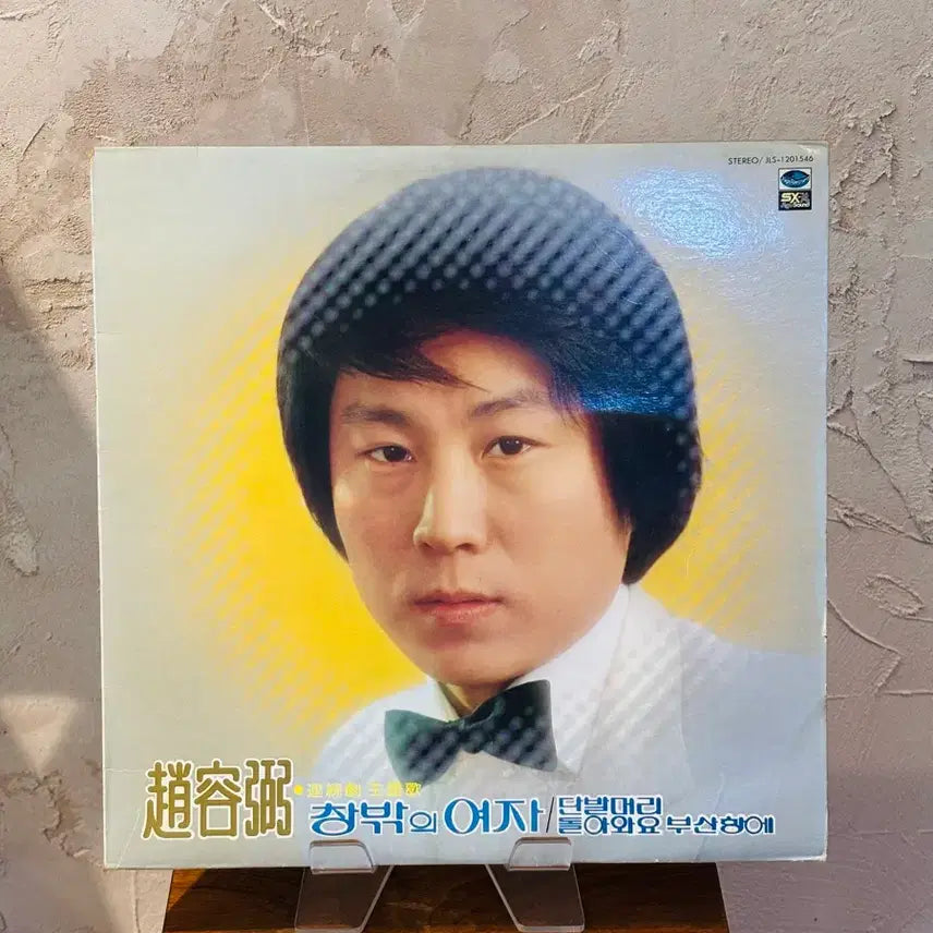 [BUNJANG] Cho Yong Pil 1st Album LP / 조용필 1집 LP