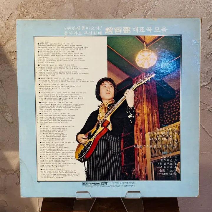 [BUNJANG] Cho Yong Pil 1st Album LP / 조용필 1집 LP