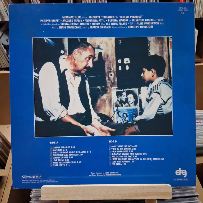 [BUNJANG] Cinema Paradiso OST LP / 민트 소장가치 시네마 천국 OST LP 할인