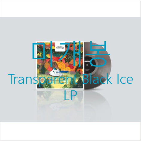 [BUNJANG] Kwon Jin-Ah Anthology Kwon Jin-Ah Transparent Black Ice Coloured LP (Sealed First Press) / [미개봉 초판] 권진아 - Anthology Kwon Jin-Ah (Transparent Black Ice Coloured LP)
