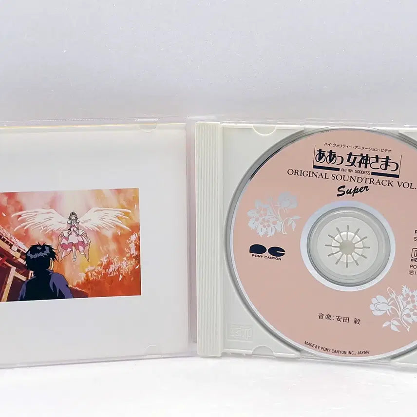 [BUNJANG] Oh! My Goddess Music Collection Vol. 2 Super Soundtrack / OST 오! 나의 여신님 음악편 VOL.2 Super(ETC1064)