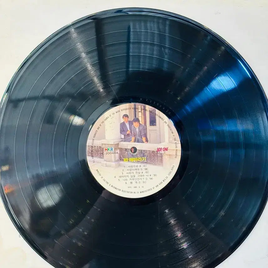 [BUNJANG] Sunflower 89 "With Love" LP / 해바라기 89 - 사랑으로 LP