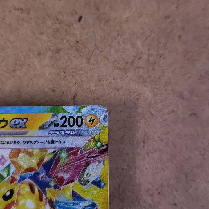 [BUNJANG] Pikachu ex Terastal Double Rare (RR) 033/106 - Pokémon Card (SV8 Chōdenbrāker - Japanese) / 피카츄 테라스탈 SV8 초전브레이커 포켓몬카드 일본판 일판
