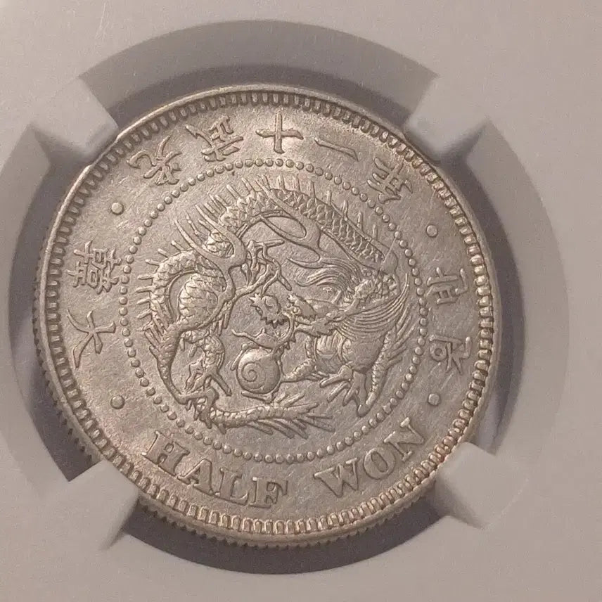 [BUNJANG] 1907 Korean Empire Banwon Coin AU Detail / 광무11년 반원 준미급