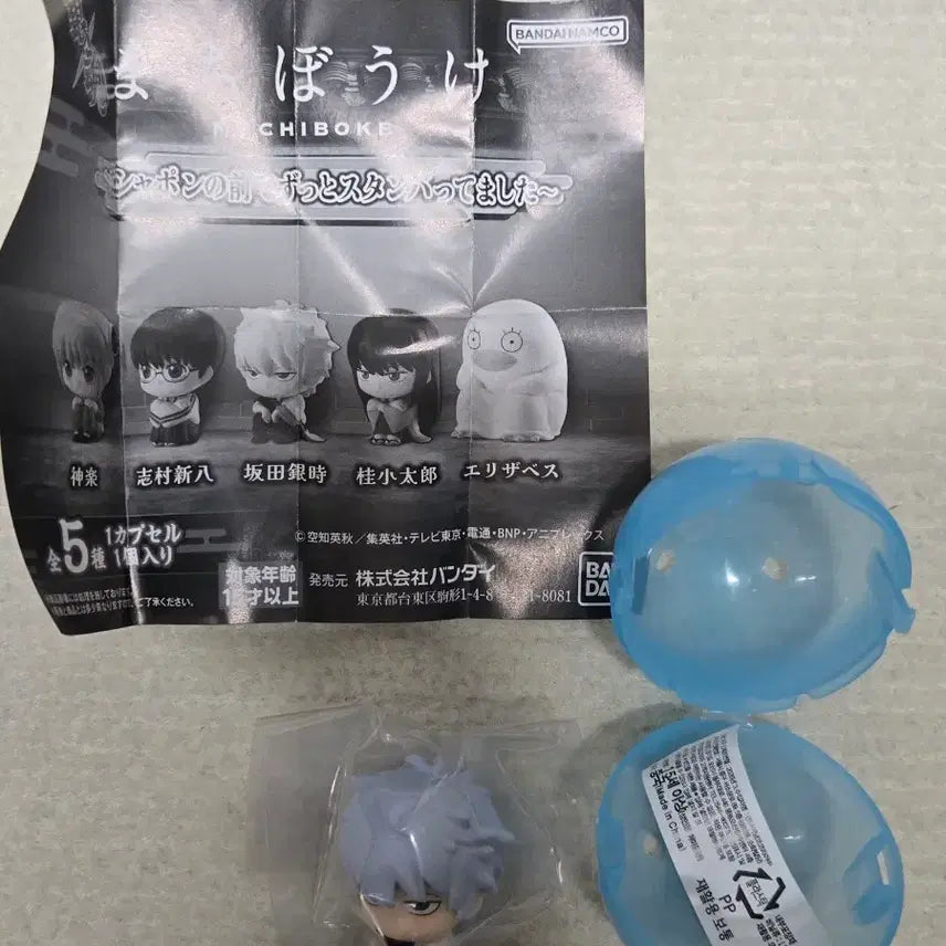 [BUNJANG] Gintama Machiboke 1st Edition Gintoki Figure (Sealed) / 은혼 마치보케 1탄 긴토키 피규어 미개봉