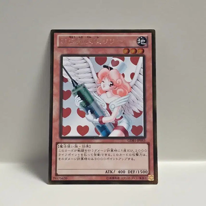 [BUNJANG] Yu-Gi-Oh! Japanese Edition Archangel Lily Gold Rare / 유희왕 카드 일판 주사천사 리리 골드레어 사양