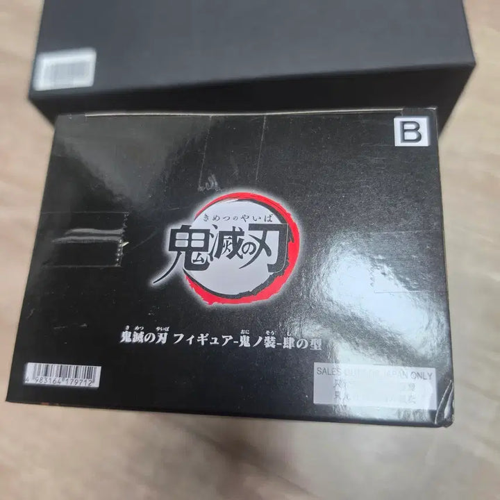 [BUNJANG] Demon Slayer Akaza Figure B-Color Version / 새상품) 귀멸의 칼날 아카자 피규어