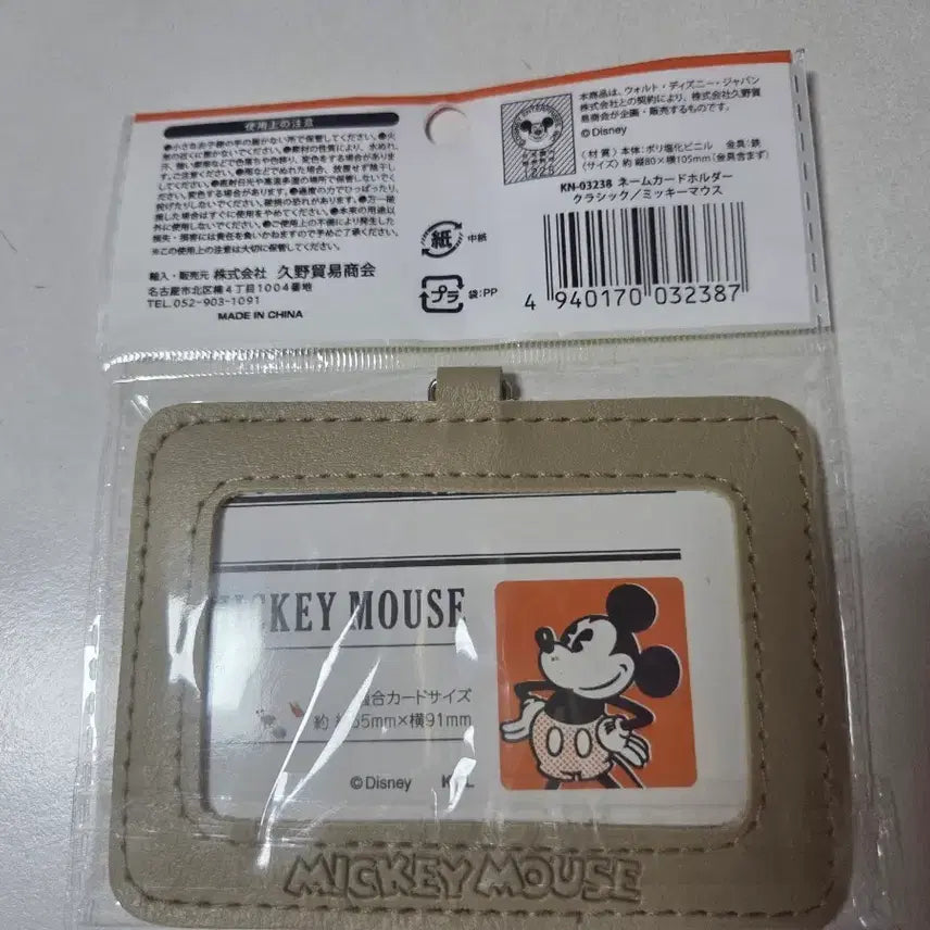 [BUNJANG] Disney Mickey Mouse Card Holder Case / 새상품:)디즈니 미키마우스 카드 홀더 케이스