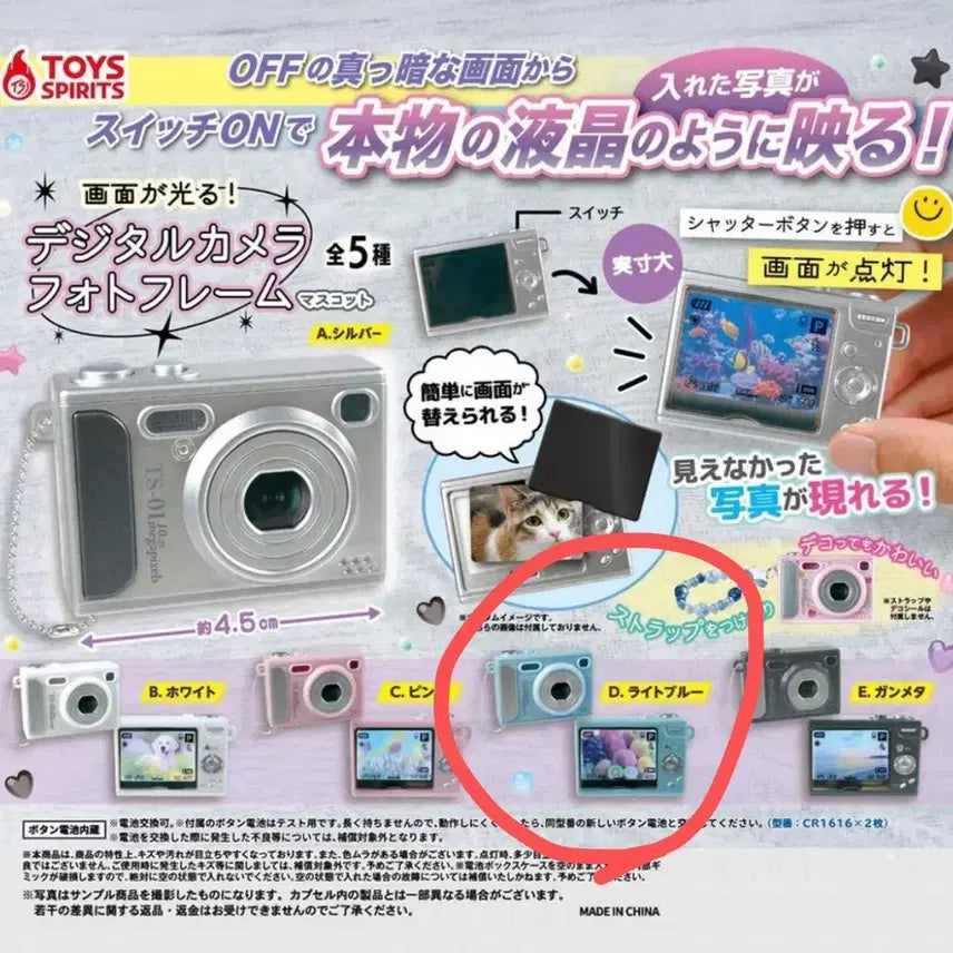 [BUNJANG] Capsule Toy Digital Camera Light Blue / 디지털 카메라 디카 가챠 라이트블루 캡슐토이