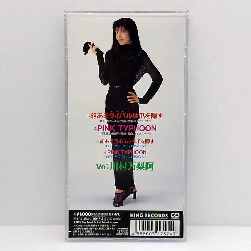 [BUNJANG] Slayers: The Rival Who Has Abilities Hides Their Claws (ETC1066) CD-ROM / OST 능력 있는 라이벌은 손톱을 숨긴다 슬레이어즈(ETC1066)