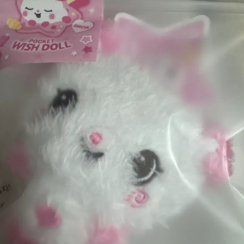 [BUNJANG] Pocketdol Pangyi Plush / 포켓돌 팡이