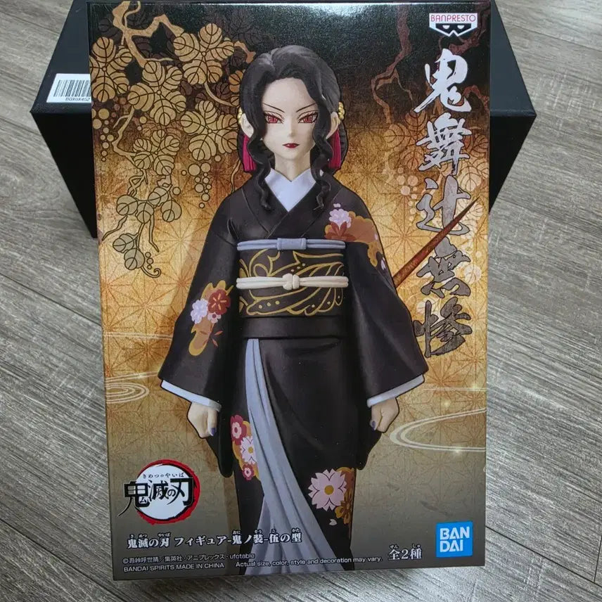 [BUNJANG] Demon Slayer Muzan Sealed Figure (B-Color) / 미개봉) 귀멸의 칼날 무잔 피규어