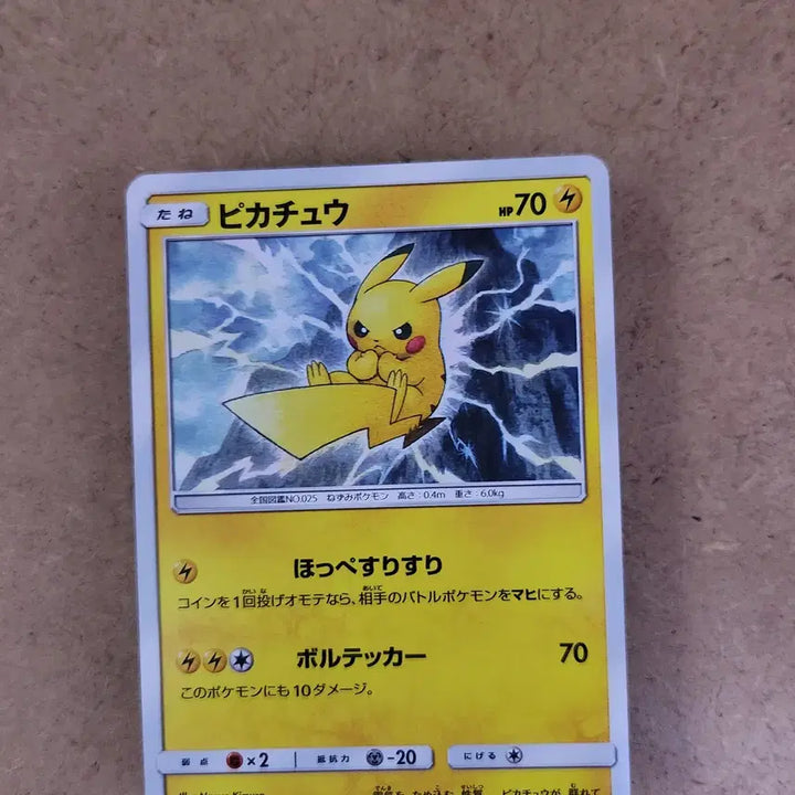 [BUNJANG] Pikachu Lightning 016/049 SM11b Dream League Japanese Pokemon Card / 번개 피카츄 016/049 SM11b 드림리그 포켓몬카드 일본판 일판