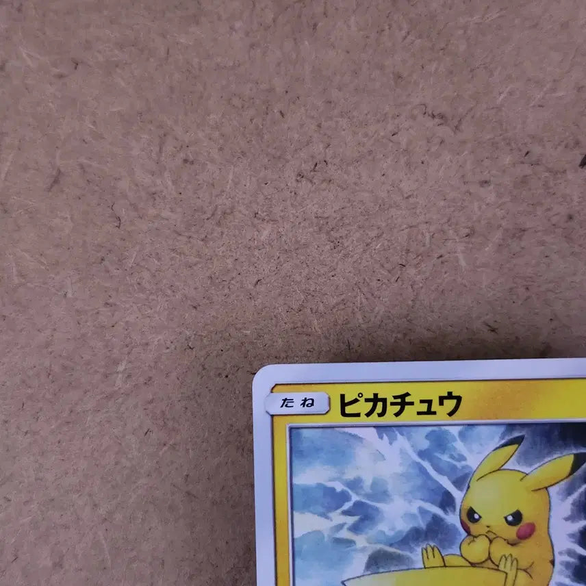 [BUNJANG] Pikachu Lightning 016/049 SM11b Dream League Japanese Pokemon Card / 번개 피카츄 016/049 SM11b 드림리그 포켓몬카드 일본판 일판