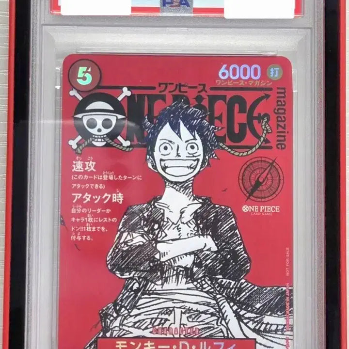 [BUNJANG] One Piece Magazine Vol. 20 Monkey D. Luffy PSA 10 Graded Card / 원피스 매거진 vol20 루피 PSA10. 원피스 카드 st21-014
