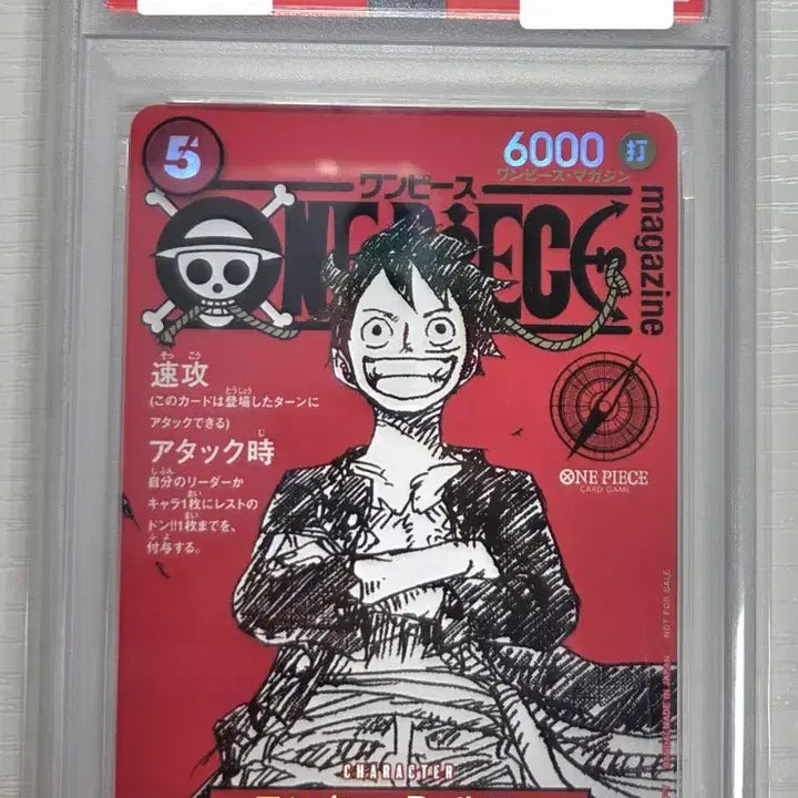 [BUNJANG] One Piece Magazine Vol. 20 Monkey D. Luffy PSA 10 Graded Card / 원피스 매거진 vol20 루피 PSA10. 원피스 카드 st21-014