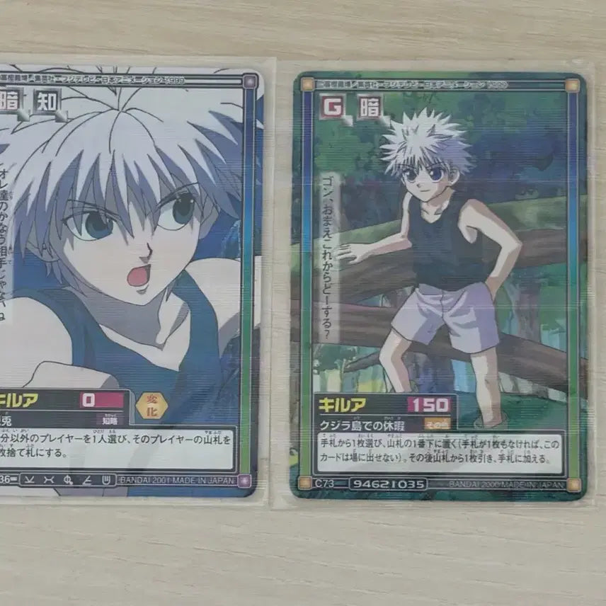 [BUNJANG] Hunter x Hunter Killua Classic Carddass Card / 헌터X헌터 키르아 고전 레귤러 카드 카드다스