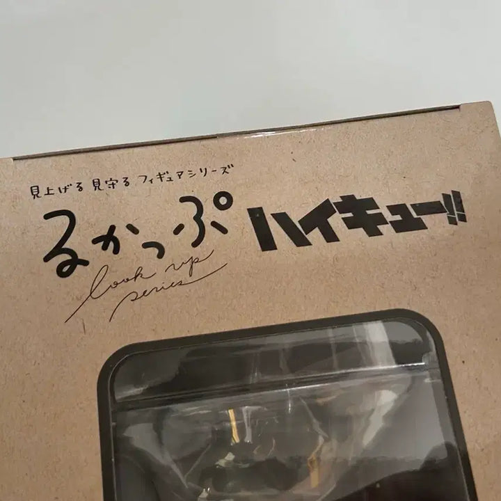 [BUNJANG] Haikyuu!! Kuroo School Uniform Look Up (Sealed) / 하이큐 쿠로오 교복 룩업 미개봉