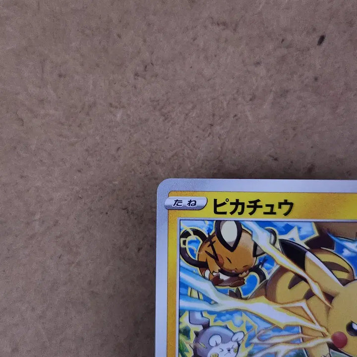 [BUNJANG] Pikachu 024/098 C Pika Strike Japanese Pokemon Card / 피카츄 024/098 C 피카 스트라이크 포켓몬카드 일본판 일판