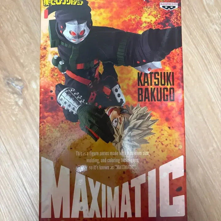 [BUNJANG] My Hero Academia Maximatic 3 Katsuki Bakugo Figure (Sealed) / 미개봉 현물)나히아 히로아카 맥시매틱3 바쿠고 피규어