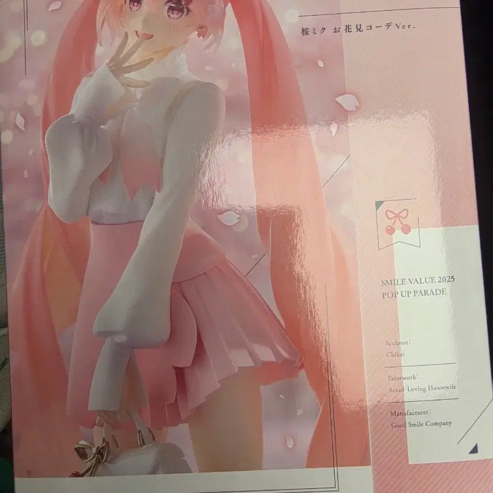 [BUNJANG] Sakura Miku Pop Up Parade Figure / 사쿠라미쿠 팝업퍼레이드