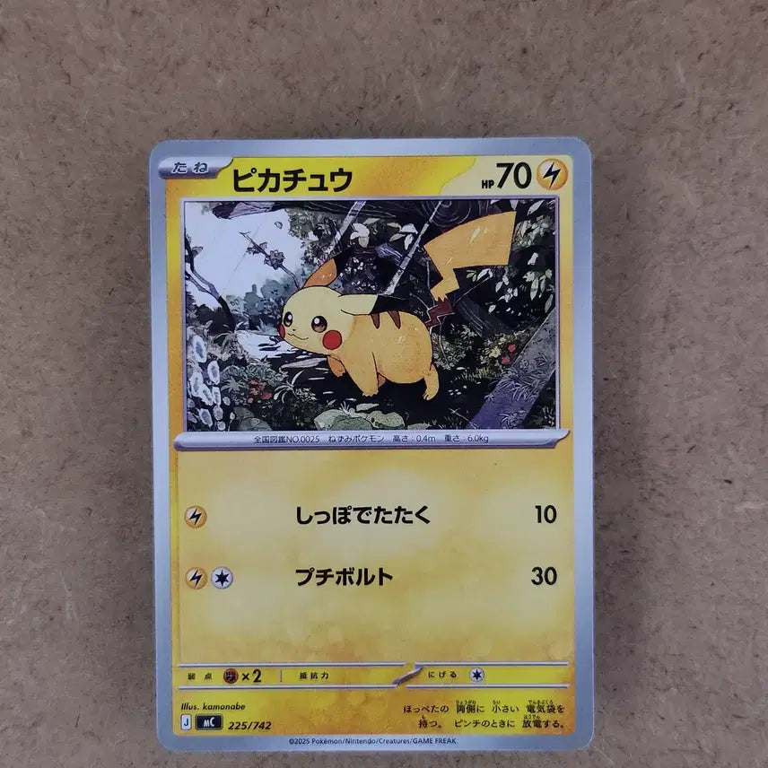 [BUNJANG] Pikachu Start Deck 100 Battle Collection Pokemon Card Japanese Edition / 피카츄 스타트덱100 배틀컬렉션 포켓몬카드 일본판 일판