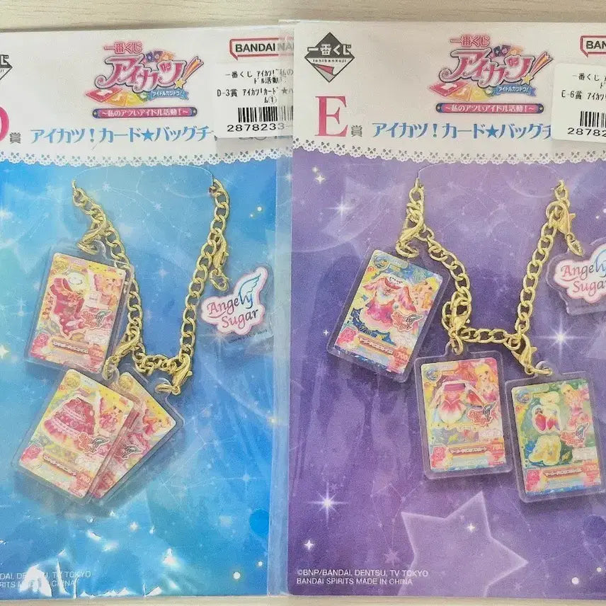[BUNJANG] Aikatsu! Ichiban Kuji D &amp; E Prize Ichigo &amp; Rima Keychains / 아이카츠 아이엠스타 이치방쿠지 D E상 키링 이치고 라임