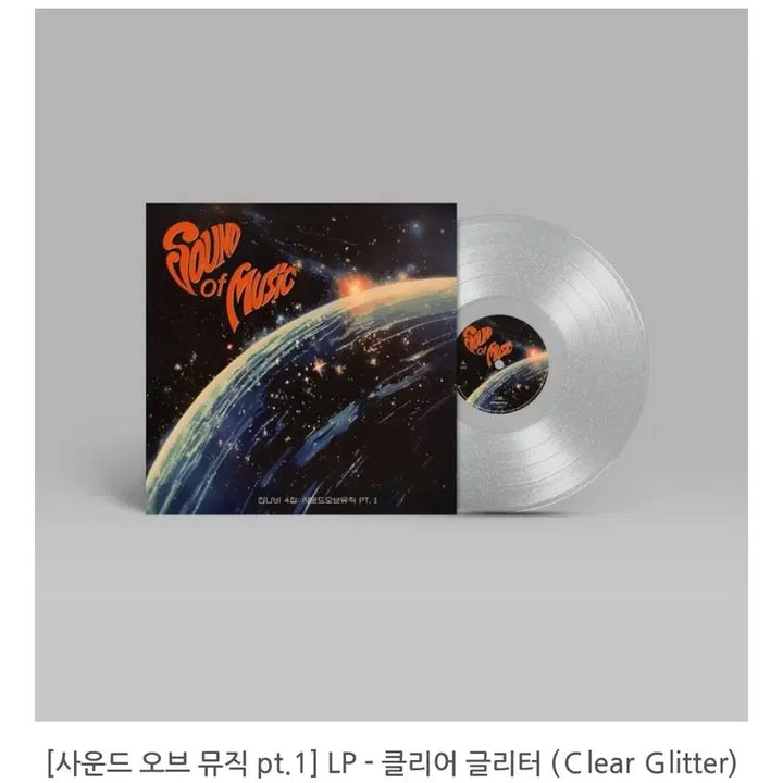 [BUNJANG] Jannabi Sound of Music LP Bundle Set (Pt.1, Pt.2) / 잔나비 pt.1, pt.2 일괄 판매 (사운드오브뮤직 LP)