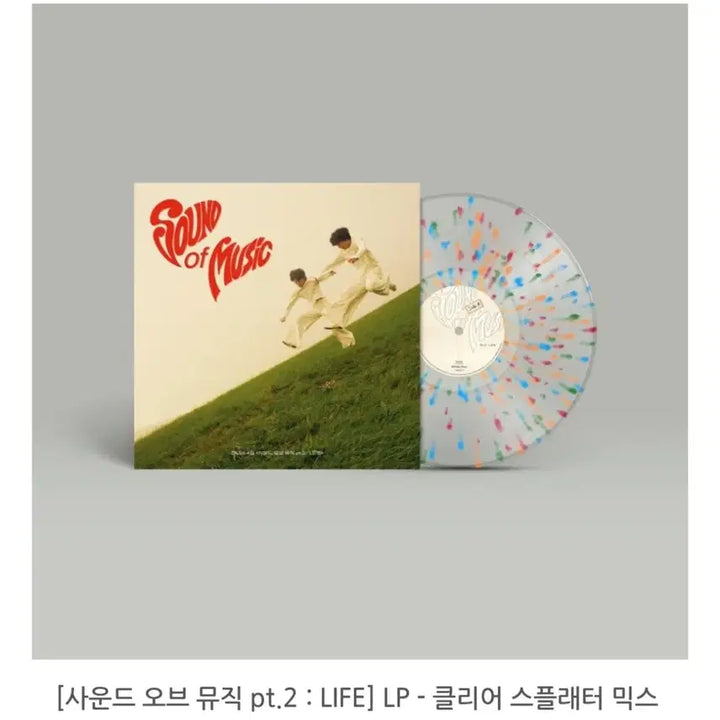 [BUNJANG] Jannabi Sound of Music LP Bundle Set (Pt.1, Pt.2) / 잔나비 pt.1, pt.2 일괄 판매 (사운드오브뮤직 LP)