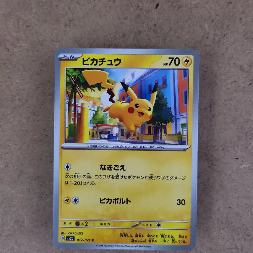 [BUNJANG] Pikachu &amp; Voltord Shiny Treasure EX Pokémon Card (Japanese) / 피카츄 피카볼트 샤이니 트레저 포켓몬카드 일본판 일판