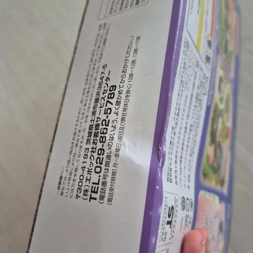[BUNJANG] Sylvanian Families Mushroom Fairy House Sealed / 실바니안 버섯 요정 집 미개봉