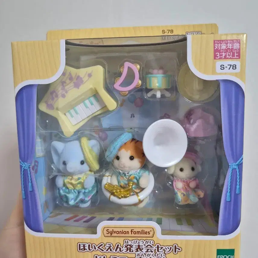 [BUNJANG] Sylvanian Families Baby Music Band Sealed / 실바니안 콘서트 아기 음악대 미개봉