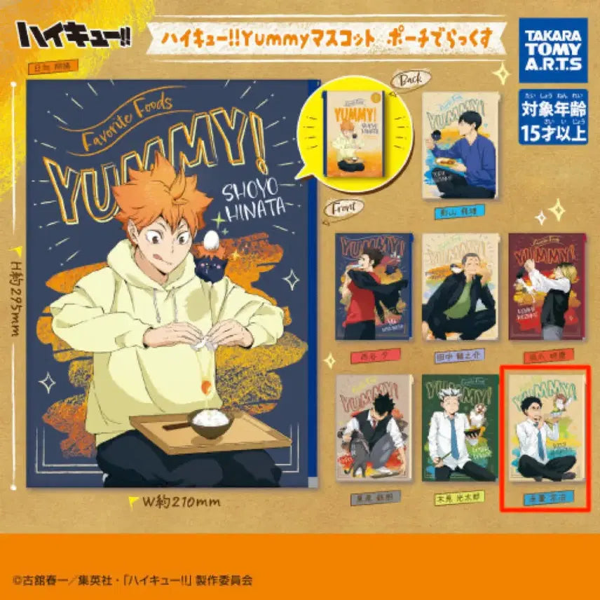[BUNJANG] Haikyu!! Yummy Mascot Deluxe Pouch Gacha Akaashi / 하이큐 Yummy 마스코트 디럭스 파우치 가챠 아카아시