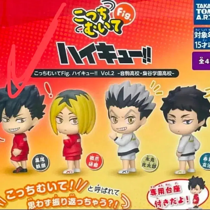 [BUNJANG] Haikyuu!! Kuroo Tetsuro "Looking Back" Gacha Series 2 Figure (Sealed) / 하이큐 뒤돌아봐요 가챠 2탄 쿠로오 (미개봉)