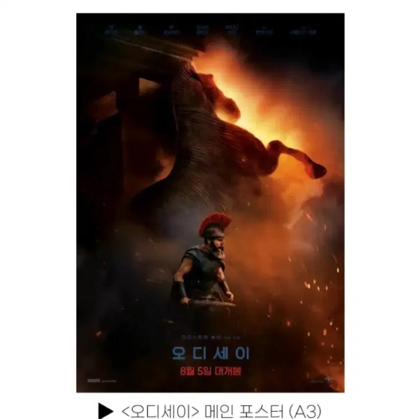 [BUNJANG] Odyssey Main Poster (A3) / 오디세이 메인 포스터 (A3)