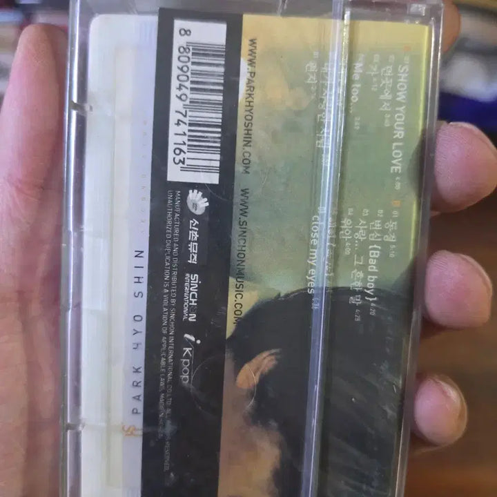[BUNJANG] Park Hyo Shin 2nd Album &