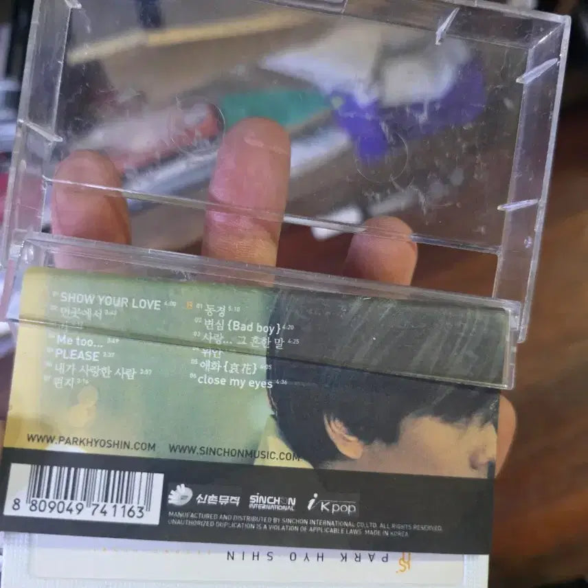 [BUNJANG] Park Hyo Shin 2nd Album &