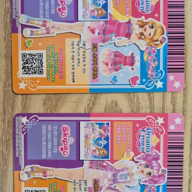 [BUNJANG] Aikatsu! Akari &amp; Madoka Unit Dress Trading Cards / 아이카츠 한판 스킵스 유닛복 아카리 마도카 아이엠스타 프레 프리미엄 일판 굿즈 카드