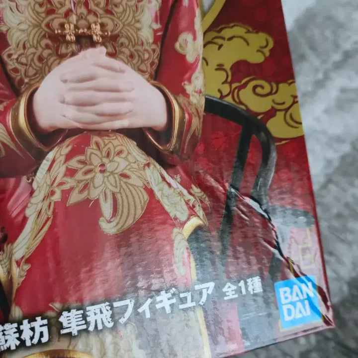 [BUNJANG] Wind Breaker Ichiban Kuji B Prize Suo Figure (Sealed) / 미개봉) 윈브레 제일복권 스오 B상 판매