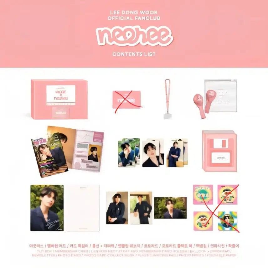 [BUNJANG] Lee Dong Wook Fanclub Kit Welcome Kit / 이동욱 팬클럽 키트 웰컴 키트