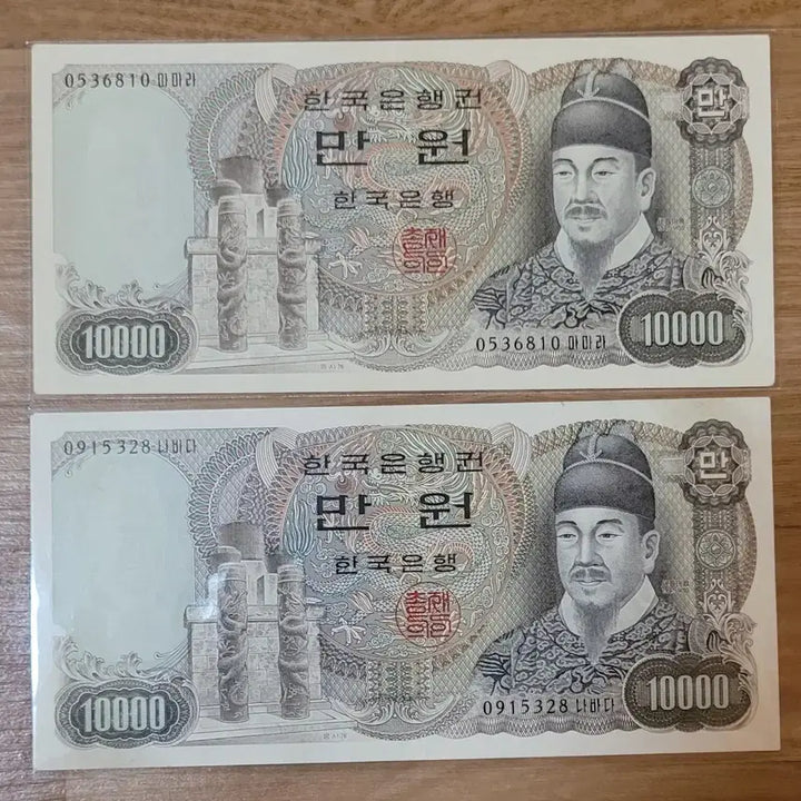 [BUNJANG] Korean 10,000 Won Banknote Set (2 pcs) / 2차만원 사용제 2장